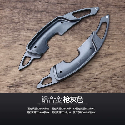 Suitable for Lexus Es300H Other Automotive Interior Supplies - gun-gray-metal