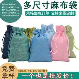 麻布袋;棉布袋;绒布袋