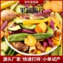 热销即食定制混合蔬菜片