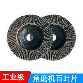 金罗玛抛光黑砂塑盖打磨百叶片平面煅烧砂布轮4寸百页轮厂家直销