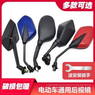 Electric car battery car rearview mirror motorcycle reflector scooter modified rearview mirror tricycle universal mirror