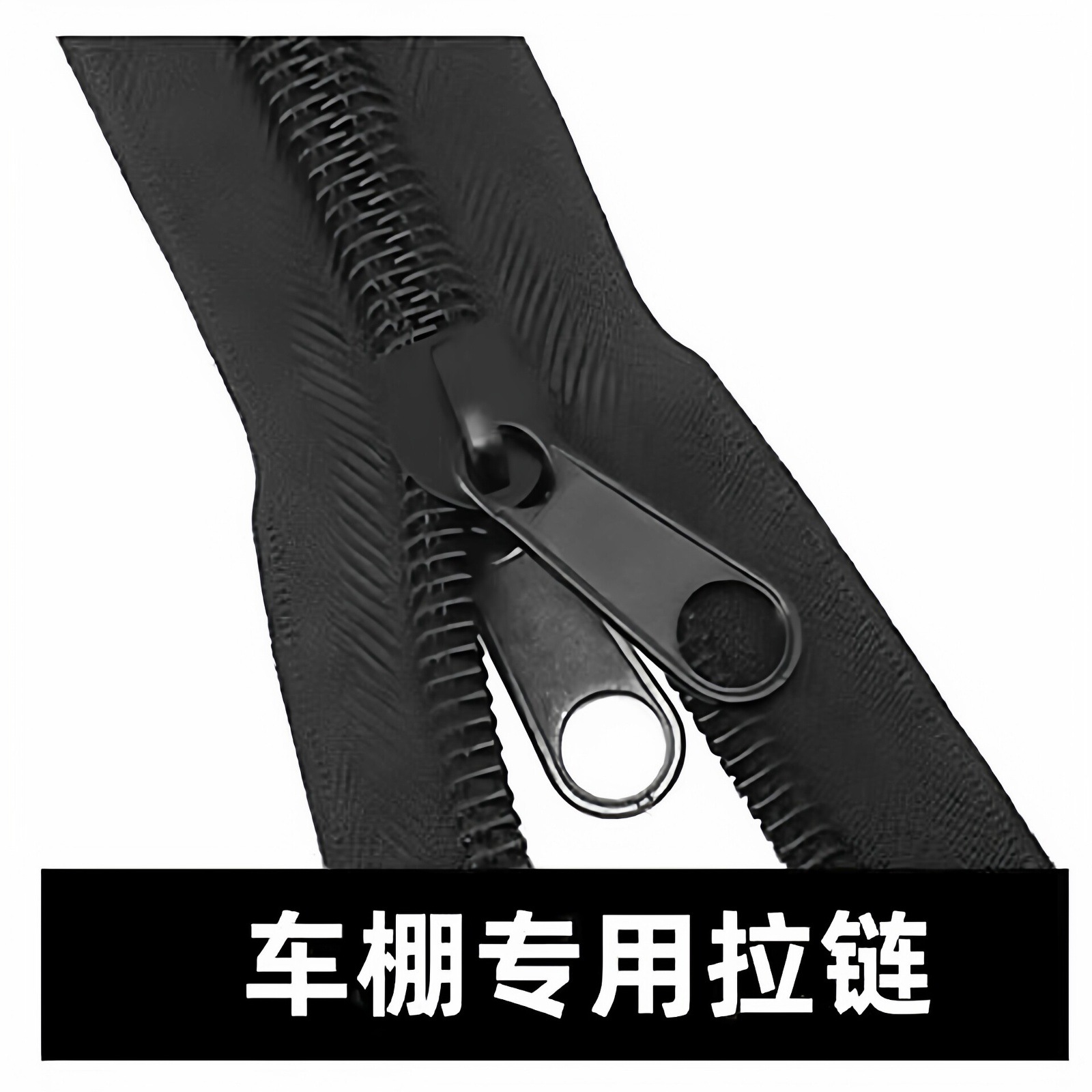 Electric tricycle rain canopy, small bus carport curtain, zipper with double metal pull heads, long resin zipper chain