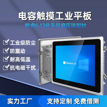 ����Ƕ��ʽ���Iƽ����X12.1��i5-7200U����һ�w�CpcӋ��C