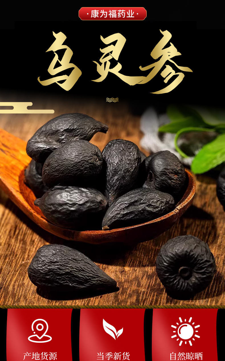 Wu Ling Shen (Xylaria nigripes) — Wild Black Fungus Sclerotium, Dried Food Herb 500g overview