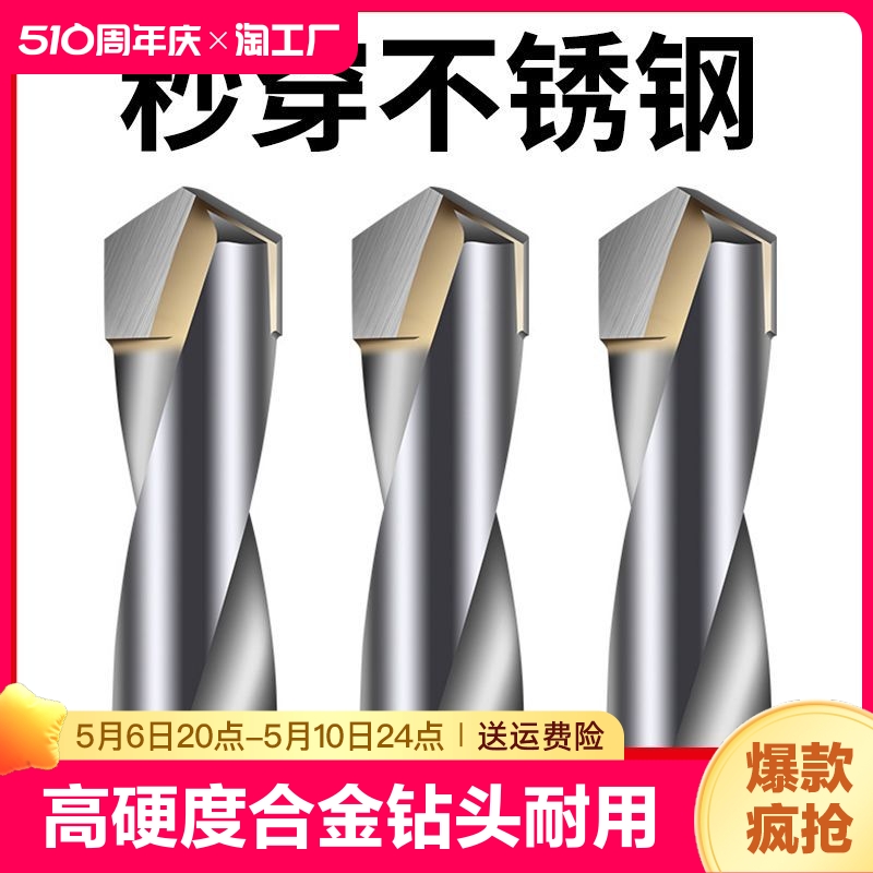 钨钢合金钻头不锈钢专用麻花钻头打孔钢铁超硬弹簧钢角专用钻钻孔