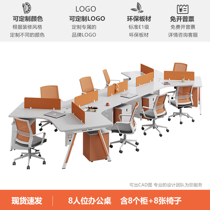 8-местное кресло со шкафом (оранжевый, бесплатный индивидуальный логотип)