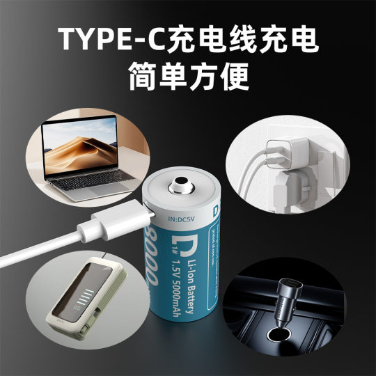 Cross-border wholesale rechargeable lithium battery D type No. 1 TYPE-C rechargeable battery flashlight gas stove radio battery