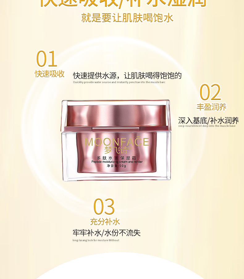保湿霜详情_05.jpg