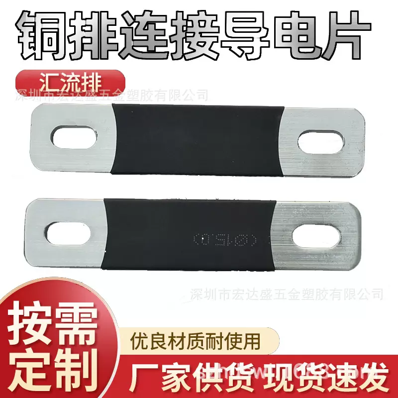 定制新能源电池专用 AL1060 铝排高导电紫铜排耐腐蚀电路板连接条