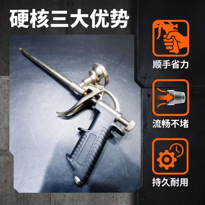 Various styles of foam glue guns, metal foam glue guns, polyurethane long-handled caulking anti-clogging foam agent spray gun Various styles of foam glue guns, metal foam glue guns, polyurethane long-handled caulking anti-clogging foam agent spray gun