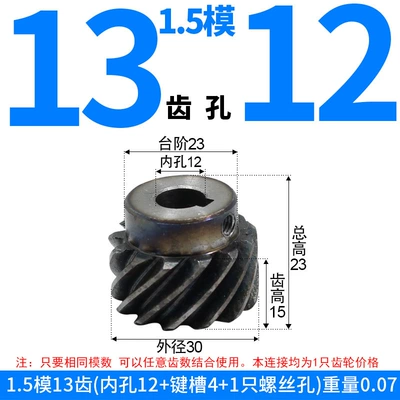 Diferensial dişli dəstləri, and Customization - right-hand-helical-gear-15-module-13-teeth-12mm-bore-one-piece