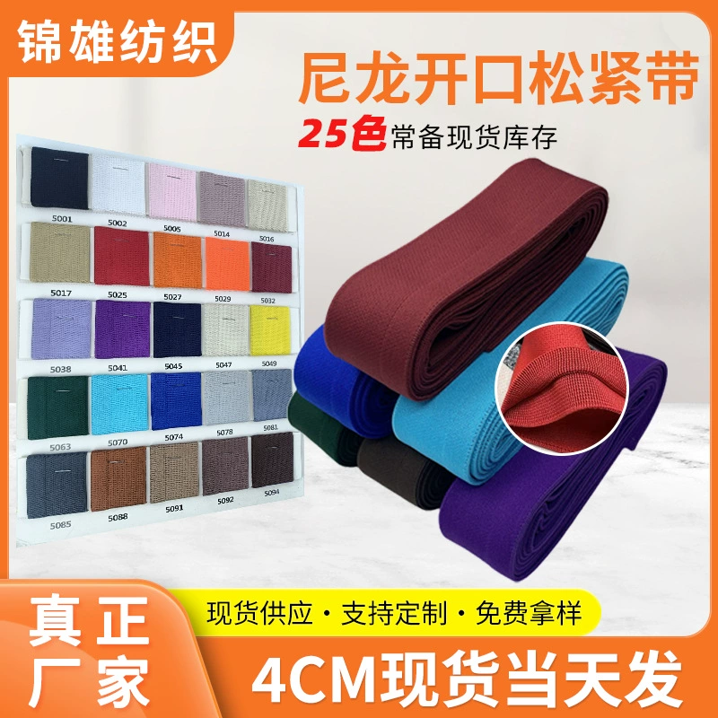 Спот 4CM цветной нейлоновый открытый эластичный ремень с высокой пулей