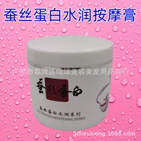Rose Legend Салон красоты Специальный шелковый белок увлажняющий массажный крем 500 г лапши