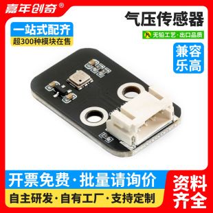 Barometric Pressure Sensor Module Bmp180 Altimeter Compatible with Arduino High-Precision Atmospheric Pressure Sensor