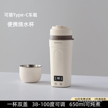 德国真米便携烧水杯小型迷你烧水壶出差旅行车载加热保温电热水杯