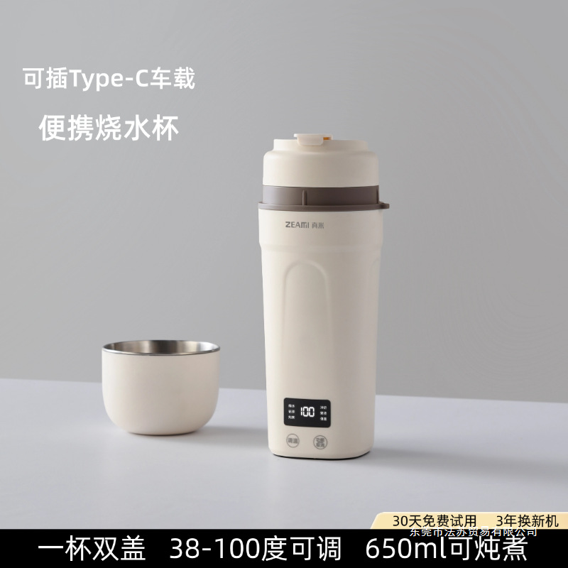 德国真米便携烧水杯小型迷你烧水壶出差旅行车载加热保温电热水杯