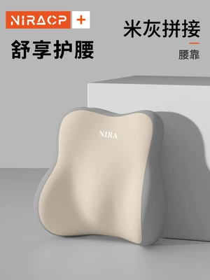 Waist support Cushion for Pregnant Women, Workstation - comfortable-waist-support-gray-and-white-stitching-lumbar-support-1-pack-no-specifications