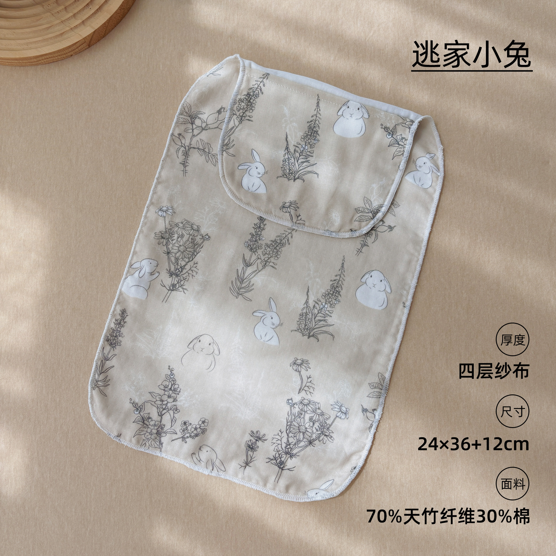 Runaway bunny [bamboo cotton four-layer yarn sweat absorbent towel] / 24*36*12cm