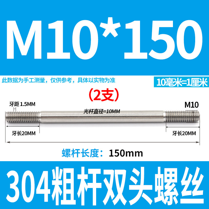 304ステンレス製の太い棒のダブルヘッドのねじの2つの歯のボルトのプルバーのa型のダブルヘッドのねじm 5m 6m 8m 10m 12|undefined