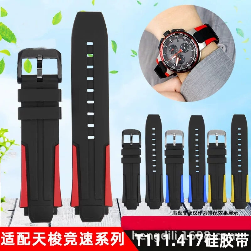 亨帝利 Bike, silicone watch strap, accessory, T111
