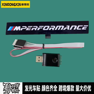 Cold light sheet: Luminous Car Stickers Windshield Window - mperformance-15m-wire-5v-usb-driver
