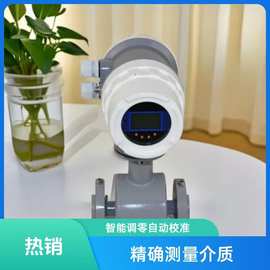 液体流量计电磁流量计一体式高精度污水泥浆导电液体四氟衬里广州