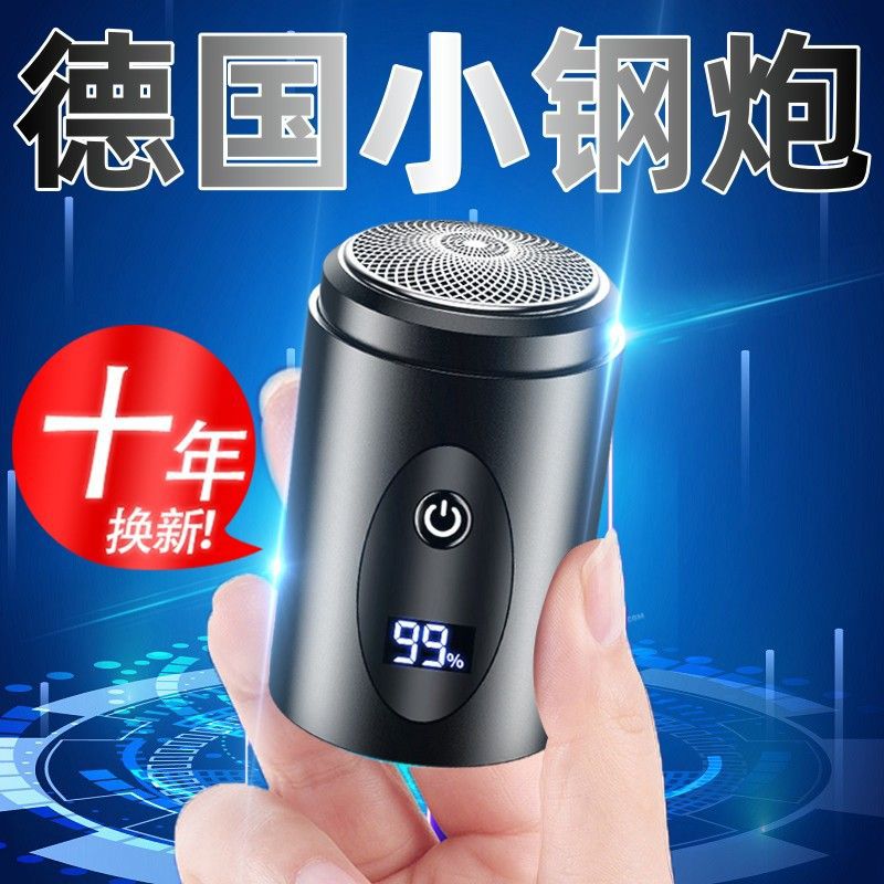 Men's handheld genuine automatic razor