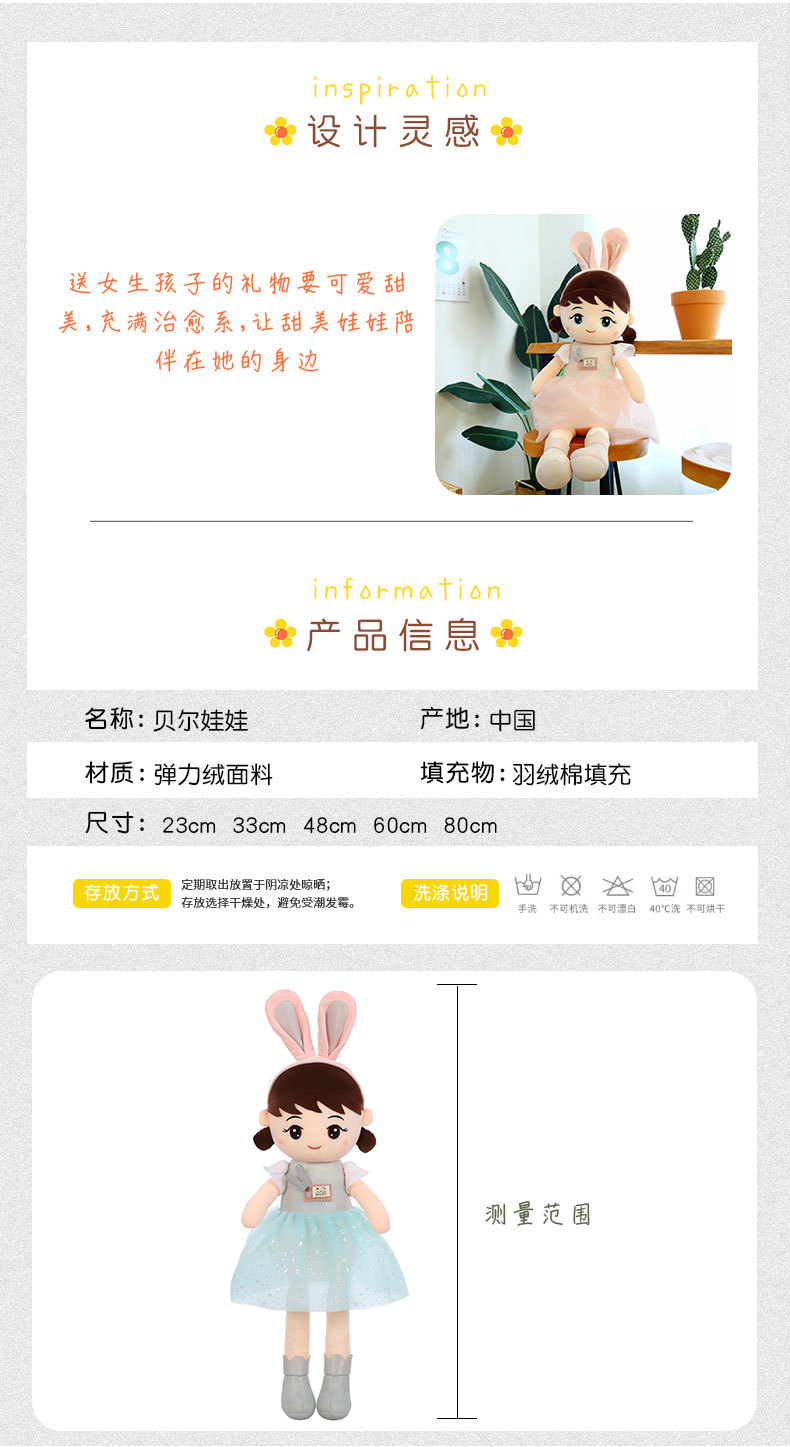 贝尔娃娃 (14).jpg