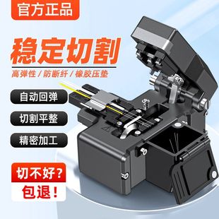 Cutting one-step high-precision optical fiber leather wire cutting knife optical cable hot melt cold joint automatic welding machine cutting tool