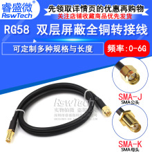 SMA���Dĸ ���݃���D���݃ȿ� ���L��50�Wķ-3 RG58�D�Ӿ�