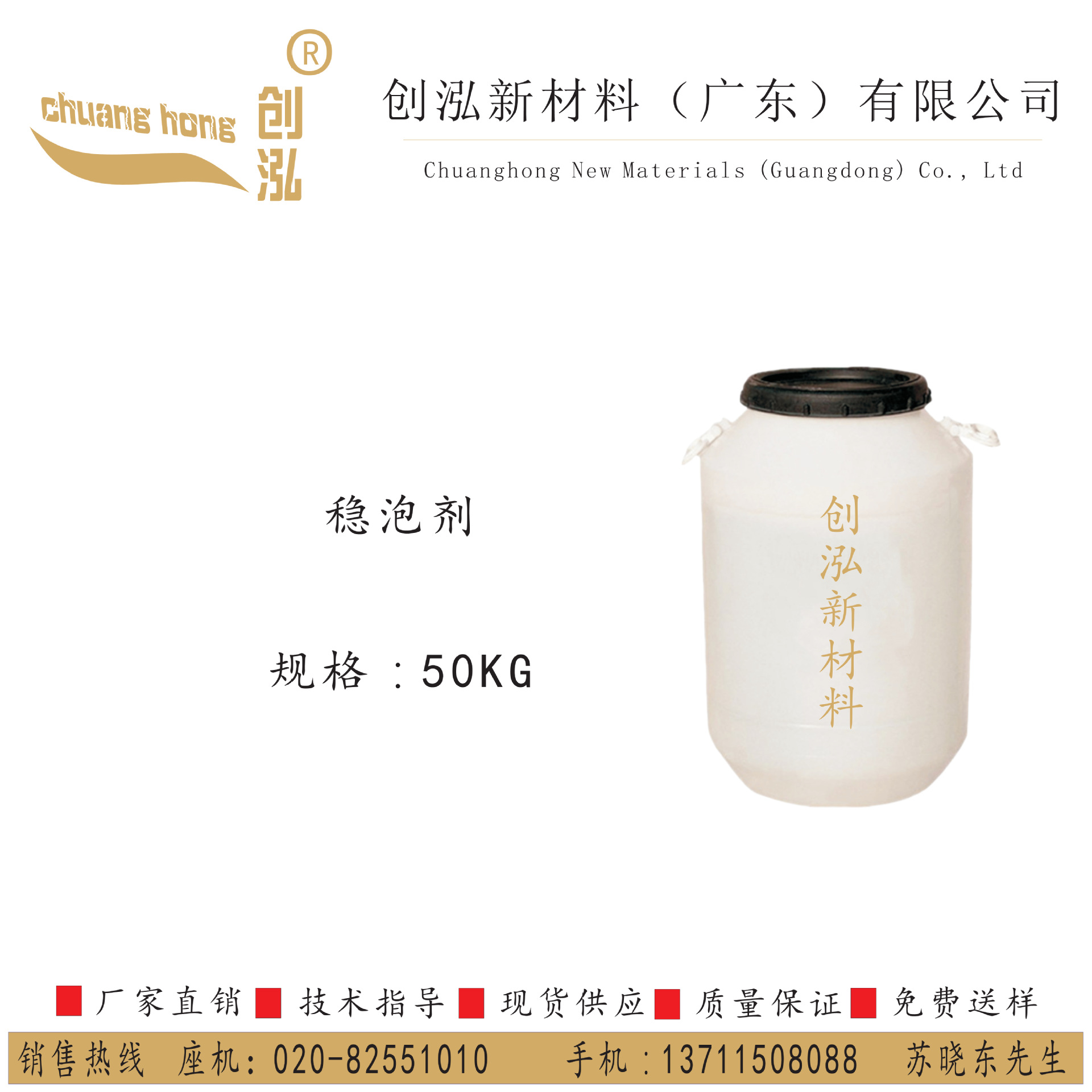 洗涤 日化 精细 民用 工业清洗 稳泡剂