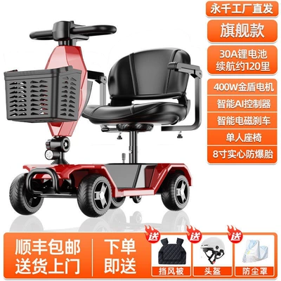 Qatlanan elektrik velosipedlər — elderly mobility scooter, four-wheel adult - flagship-model-30a-lithium-battery
