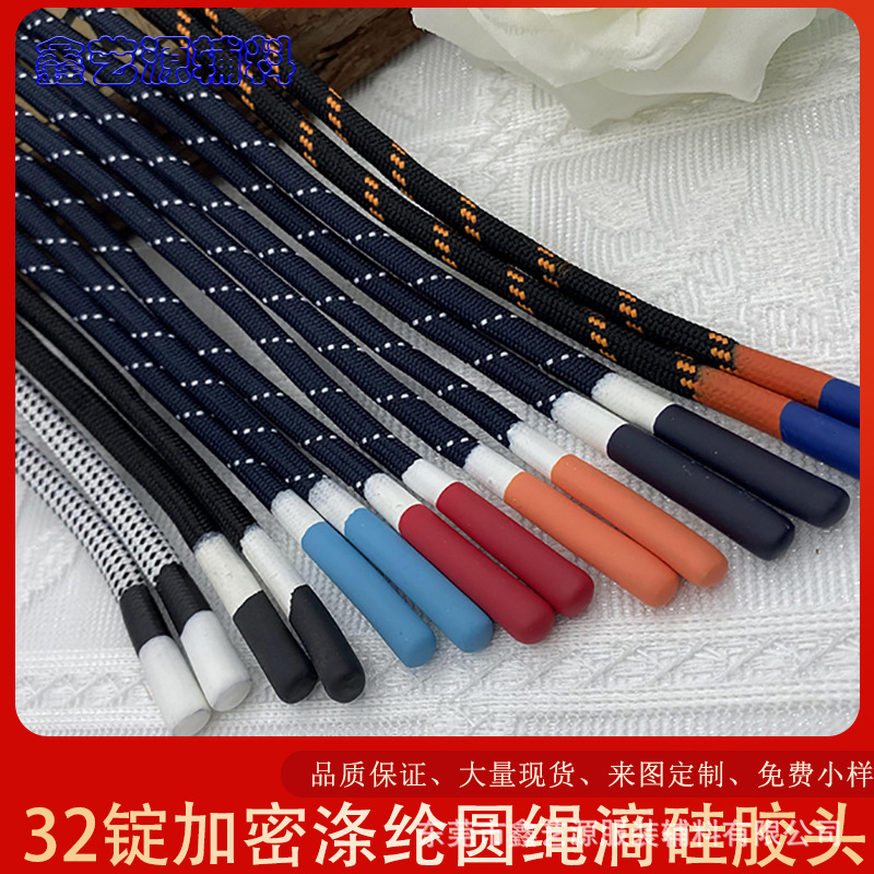 0.5CM滴胶硅胶头新款高档绳子卫衣抽绳裤腰绳网红搭配diy