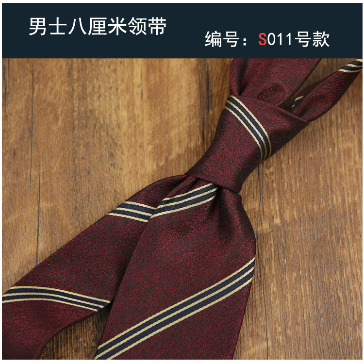 8cm 비즈니스 넥타이 011 스타일