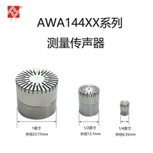 杭州爱华AWA144XX系列产品 多规格可选噪音计