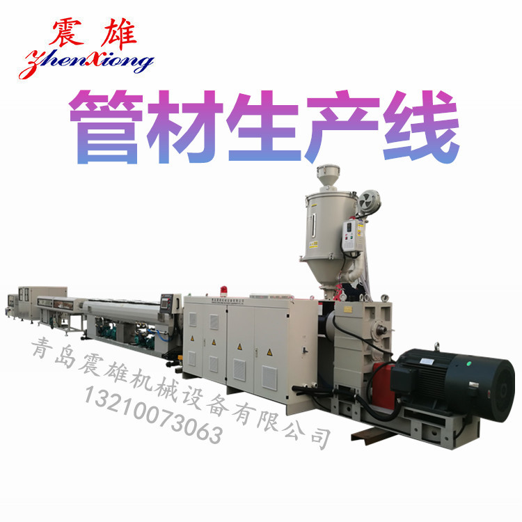 排水管PE管材生产线 pe管材设备 青岛震雄QDZX
