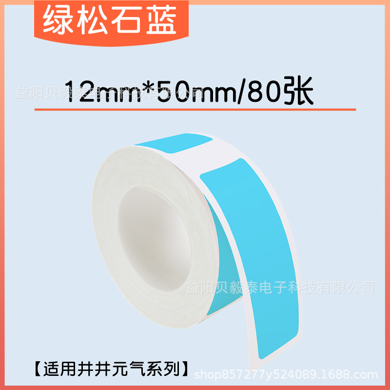 Well energía artista mini máquina de etiquetas 16mm papel continuo papel hueco papel térmico color adhesivo