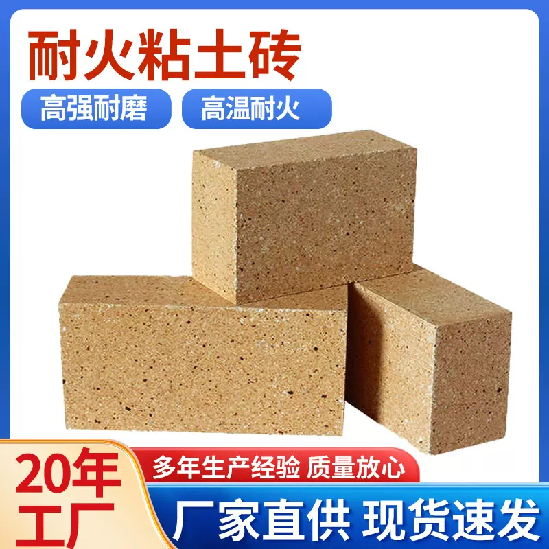 耐火粘土标准砖T-3砖重质粘土炉膛炉灶锅炉保温隔热防火砖批发