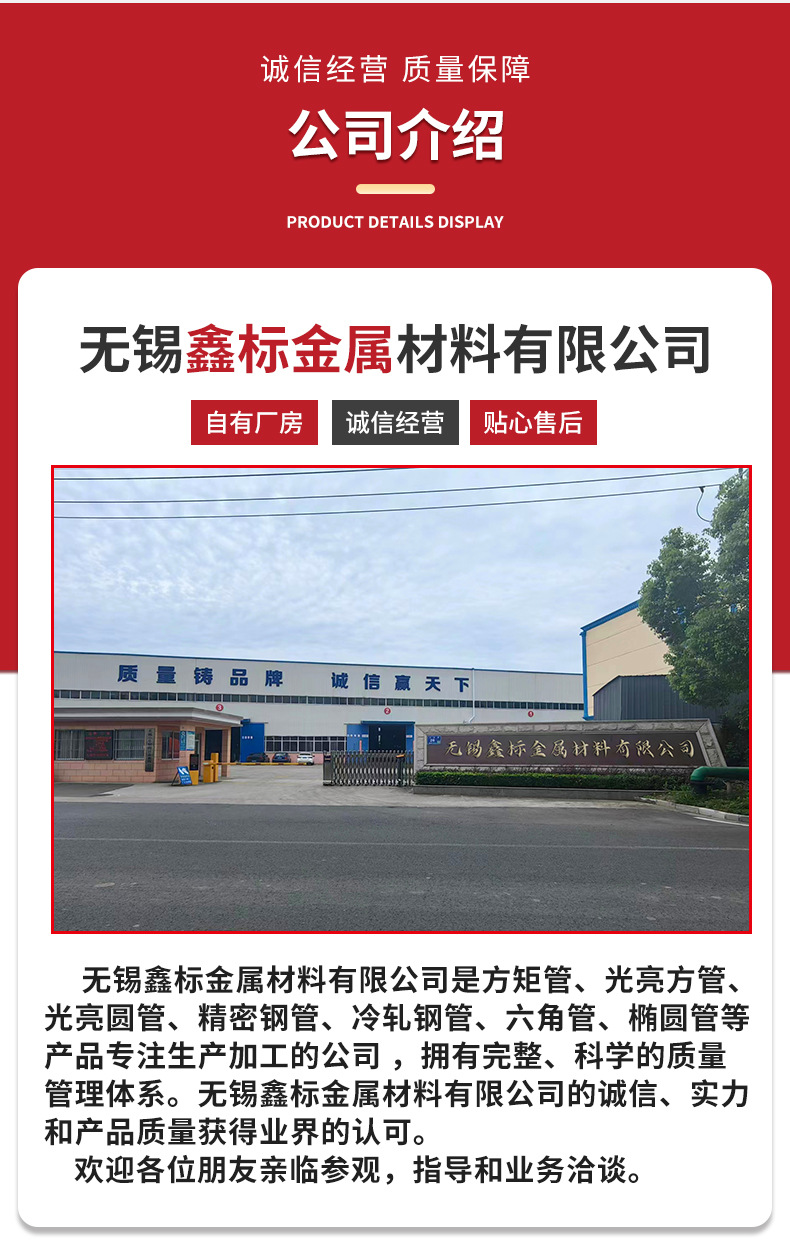 无缝钢管详情页_08.jpg