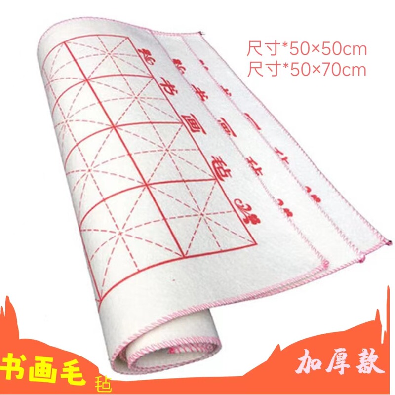 Supply calligraphy and painting felt wool felt pad traditional Chinese painting calligraphy felt painting blanket 50*70cm writing brush felt copybook