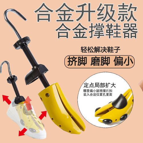Shoe stretcher heel stretcher shoe stretcher high heel flat shoe enlarger stretcher for men and women shoe shaper universal