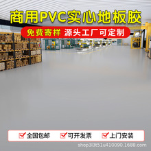 商用pvc塑胶地板胶垫医院办公室水泥地面专用地胶加厚耐磨地板革