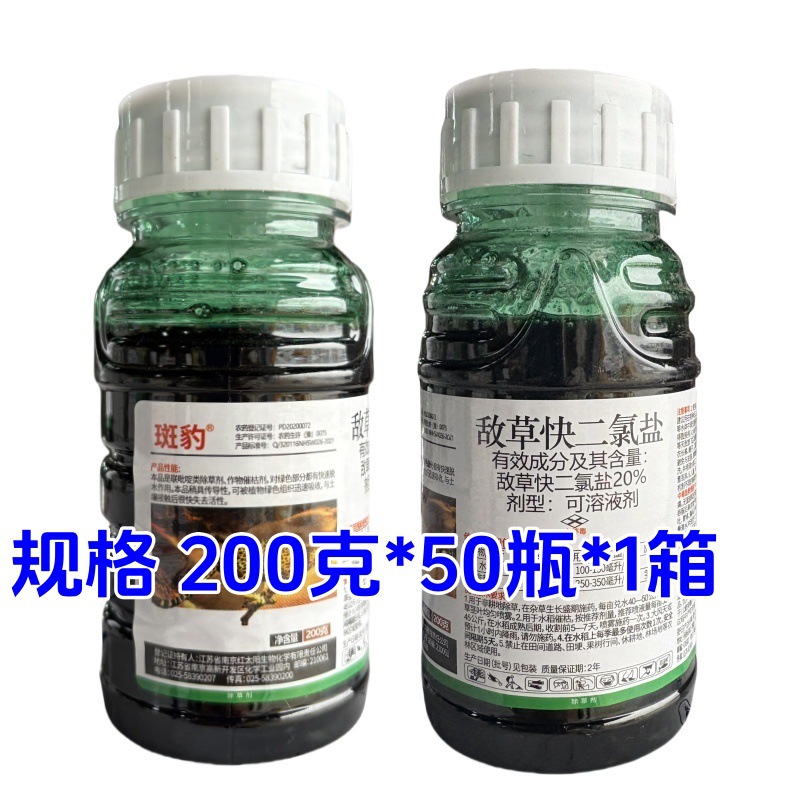 敌草快3_副本32_副本