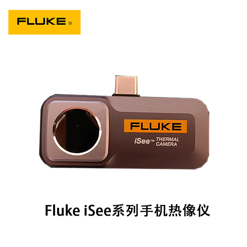 福禄克Fluke iSee TC01A/TC01B高清手机热像仪专业高清