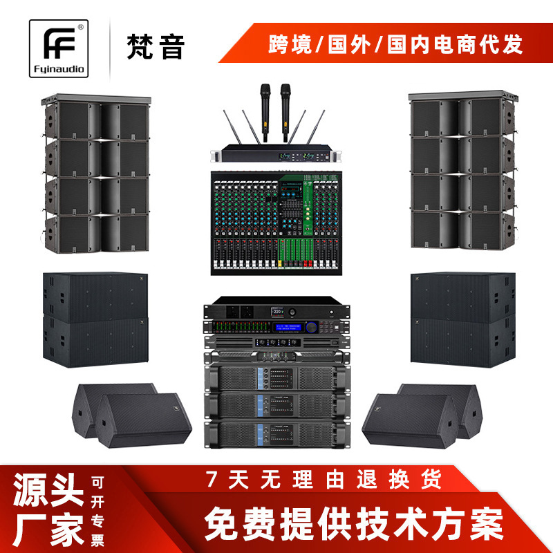 固定安装防水双12寸线阵音箱 户外专业大型流动演出舞台音响套装
