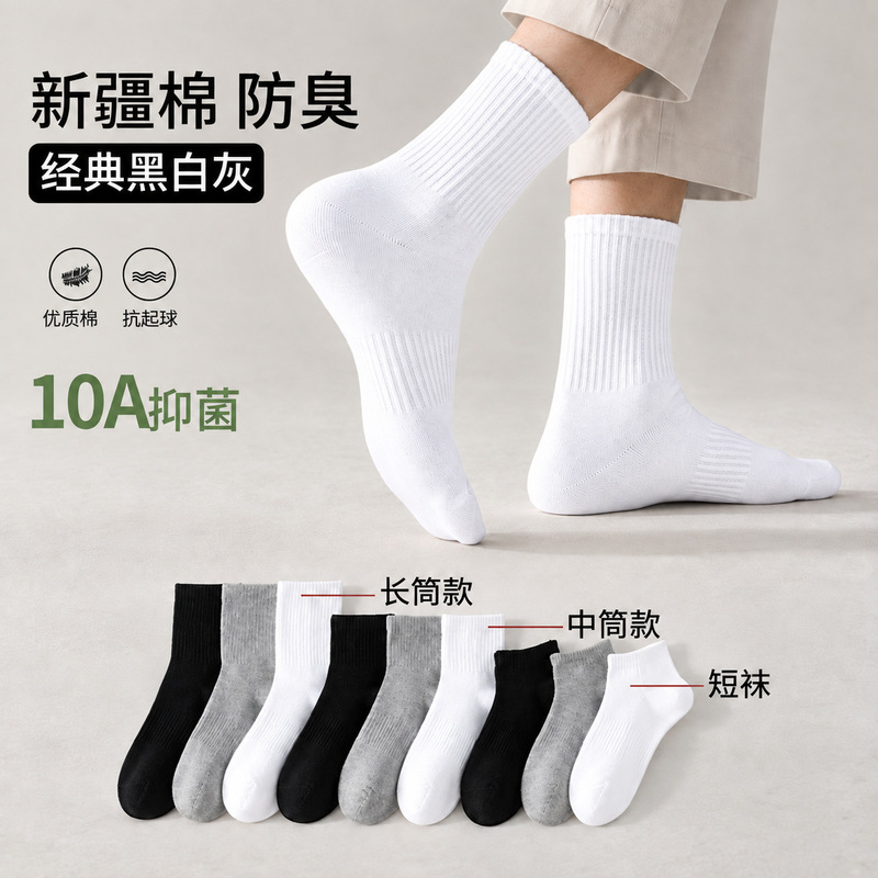 Pure cotton socks, Xinjiang cotton socks, short, medium, and long styles, odor-resistant, antibacterial, breathable, for women and men, all-cotton, autumn/winter socks, custom-made Pure cotton socks, Xinjiang cotton socks, short, medium, and long styles, odor-resistant, antibacterial, breathable, for women and men, all-cotton, autumn/winter socks, custom-made