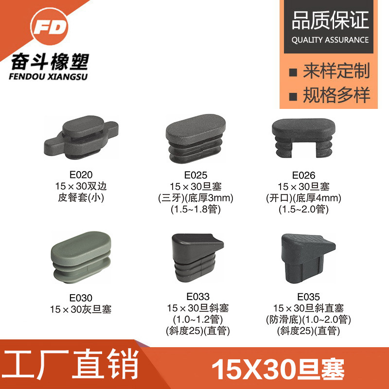 奋斗橡塑   15*30塑料旦管脚塞 塑胶孔塞 塑料孔塞 内堵头 孔胶塞
