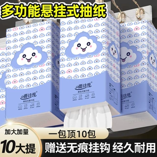 抽纸抽取式卫生纸实惠装家用大包悬挂式纸巾纸抽厨房厕所湿巾批发