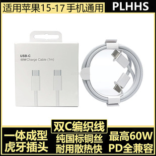 �m���O��������typec��侎����16�֙Cƽ��60W�O��15-17��늾�