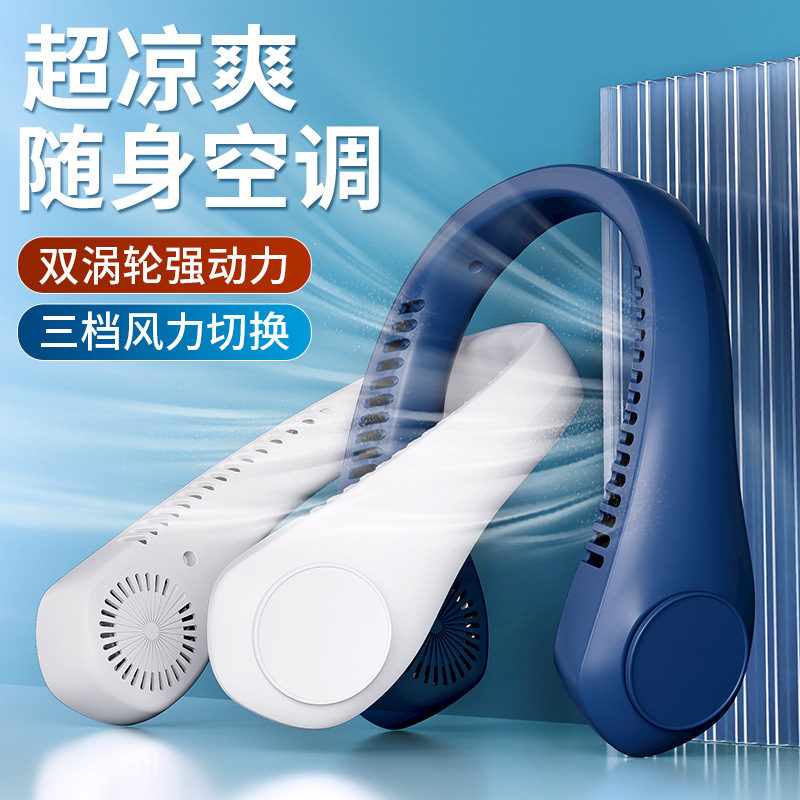 Cross-border new product in Southeast Asia, leafless neckband USB charging portable silent mini fan gift wholesale